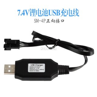 7.4V Battery USB Charger Cable SM-4P plug