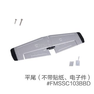 FMS part FMSSC103BBD Horizontal Tail
